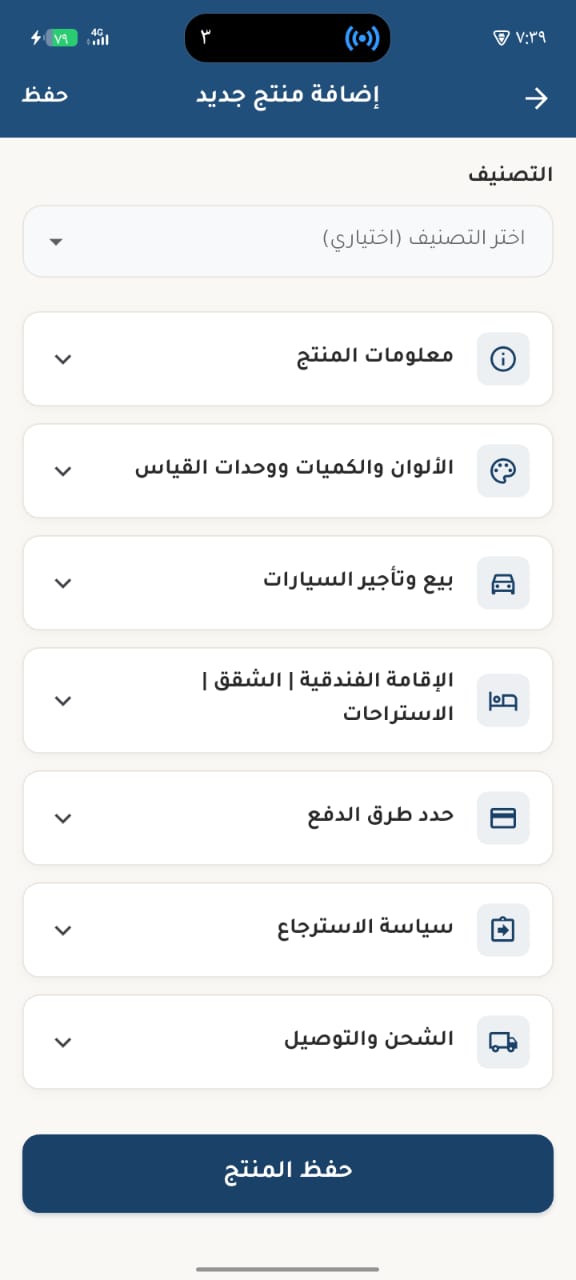 اختيار التصنيفات